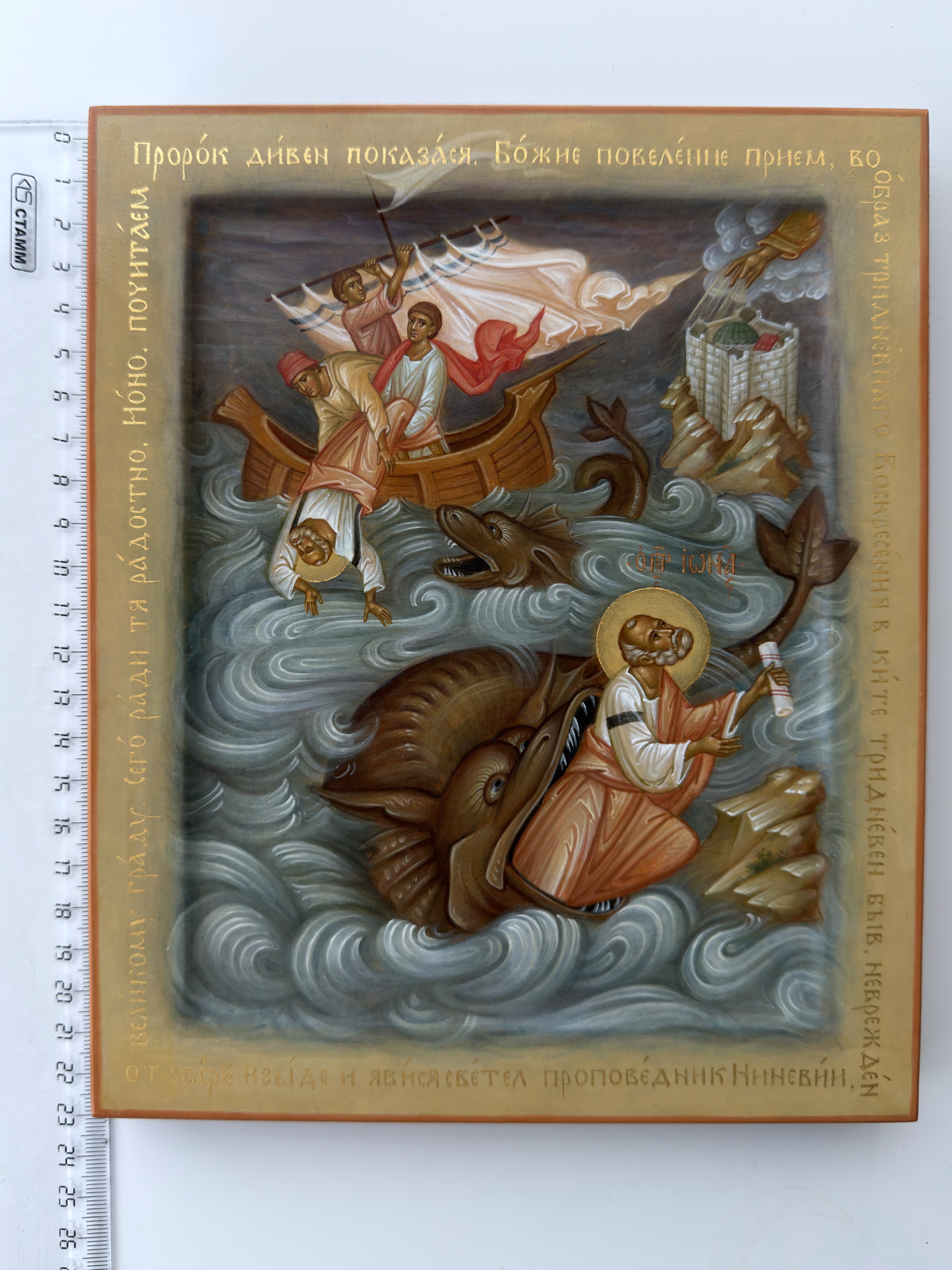 holy-prophet-jonah-and-the-whale-5.jpg
